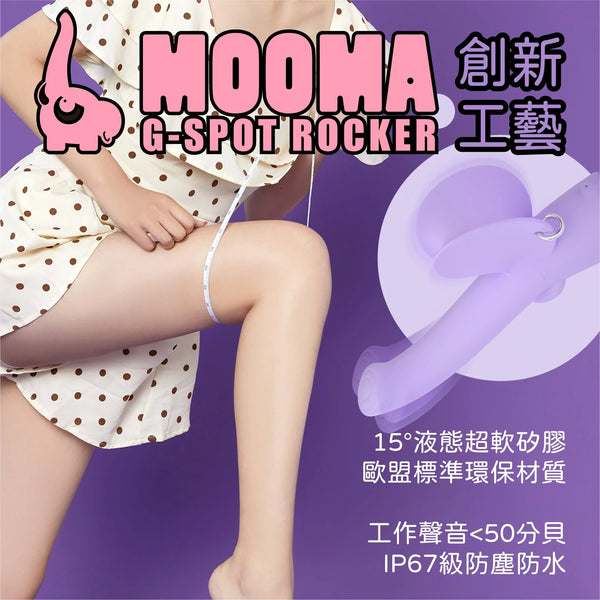 Monster Pub 小怪獸 MOOMA 萌獁象 旋轉溫熱G點按摩棒